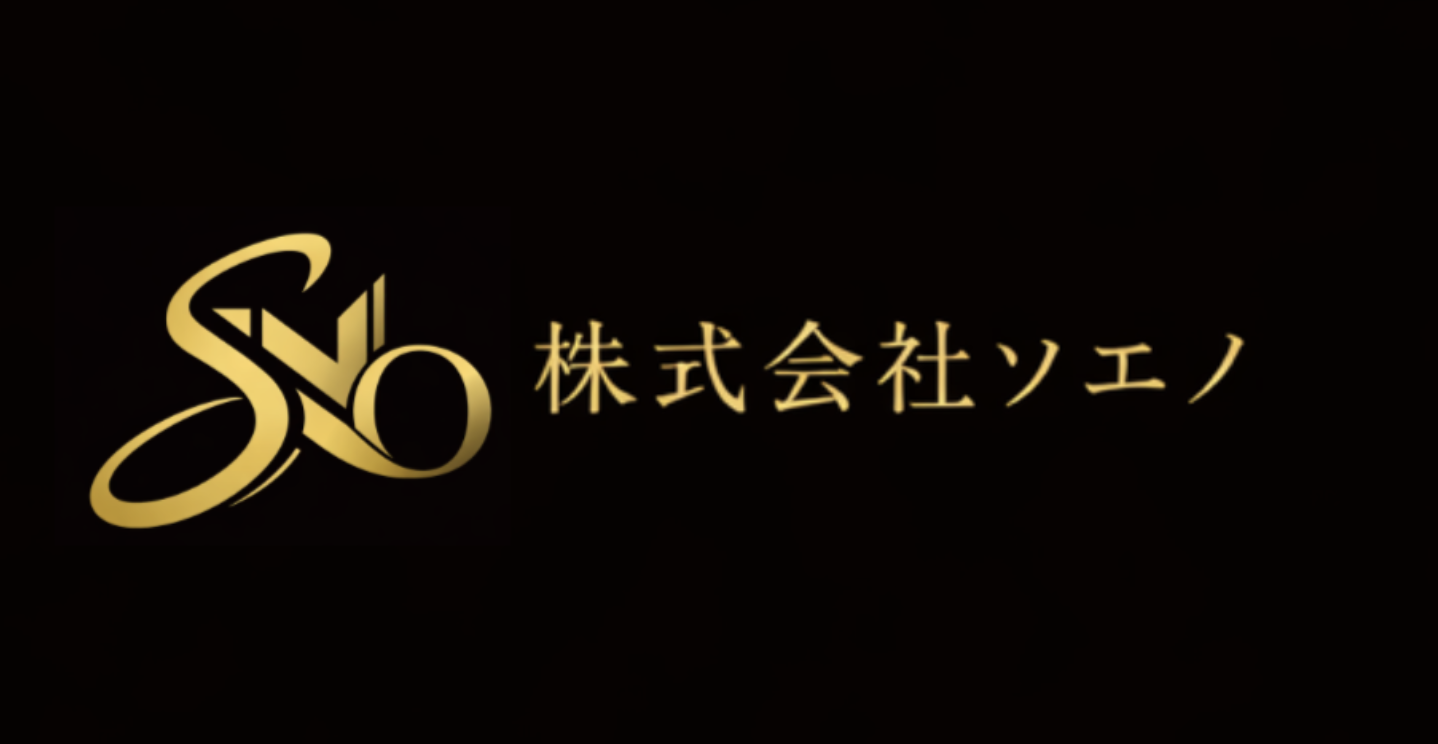 株式会社ソエノ ロゴ